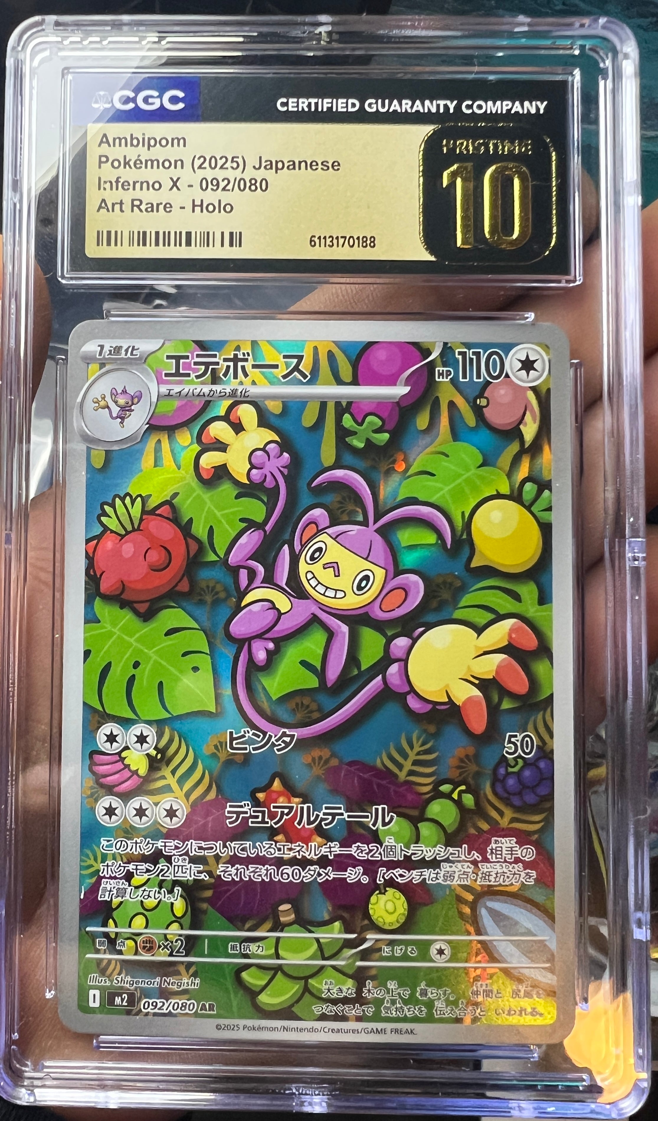 Prestine 10 Ambipom
