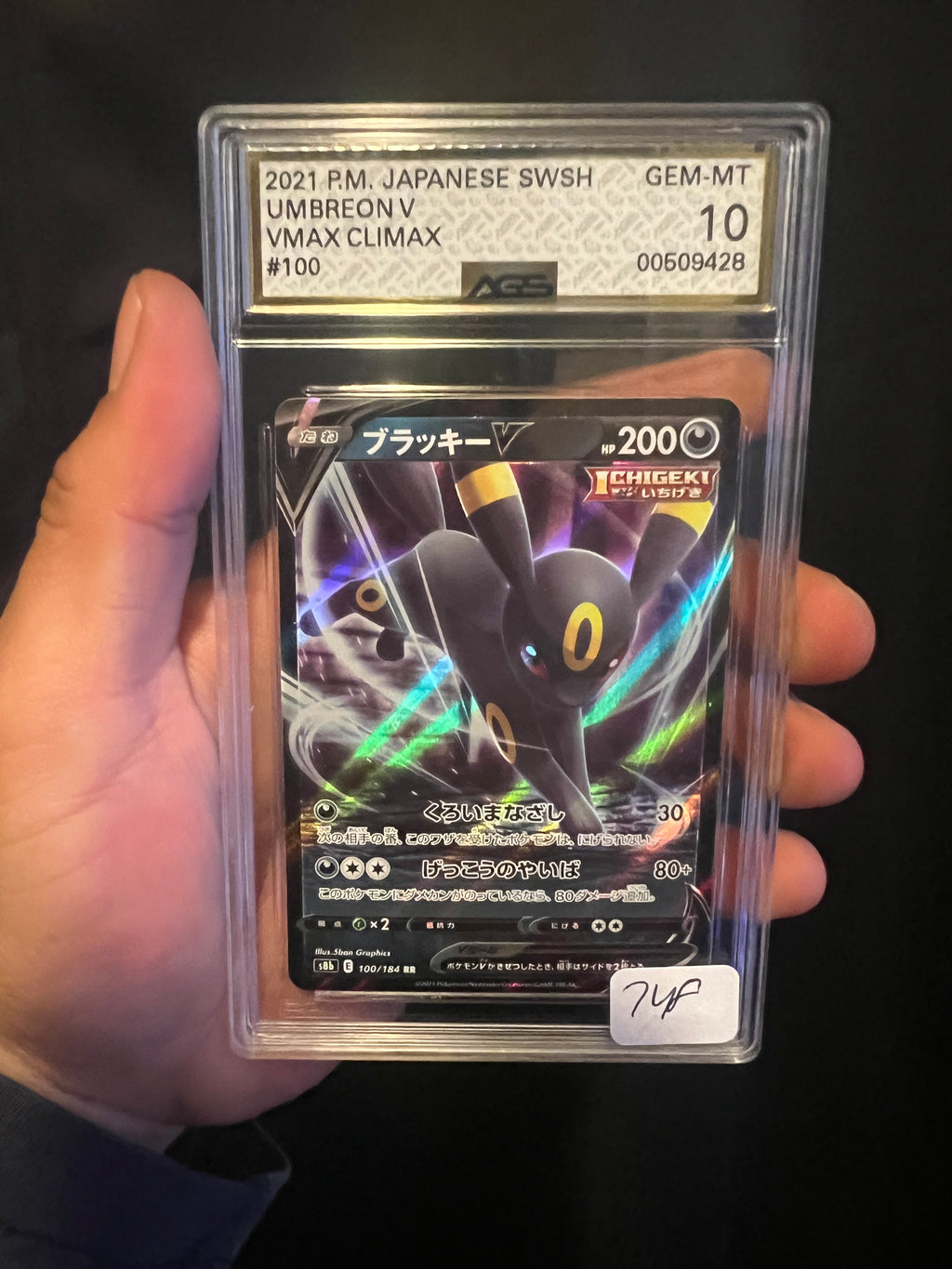 Umbreon V SWSH JP